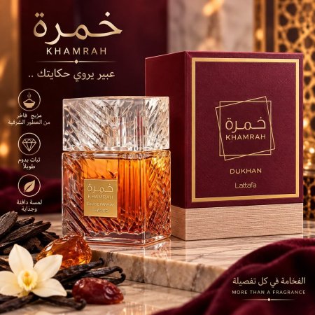 خمرة دخان